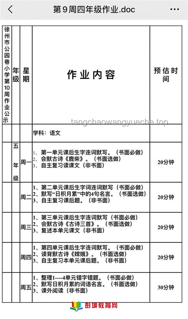 《黑神话：悟空》地图设计问题分析及优化方案